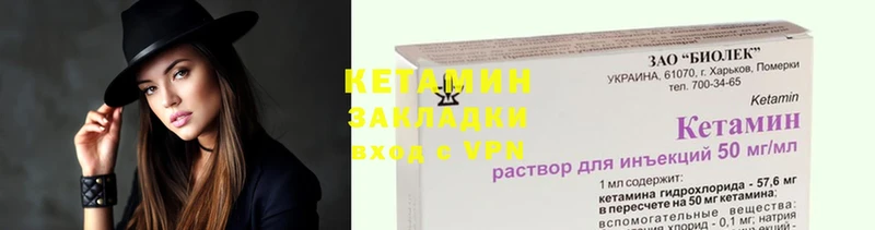 КЕТАМИН ketamine  где найти наркотики  blacksprut вход  Кимовск 